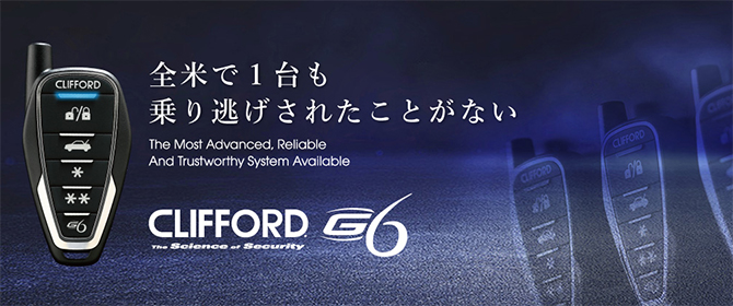 CLIFFORD（クリフォード）