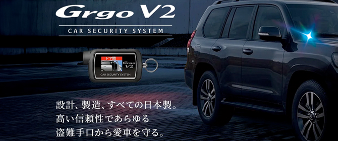 Grgo V2（ゴルゴV2）